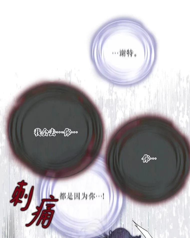 47.冠之剑（本季完） 第68页