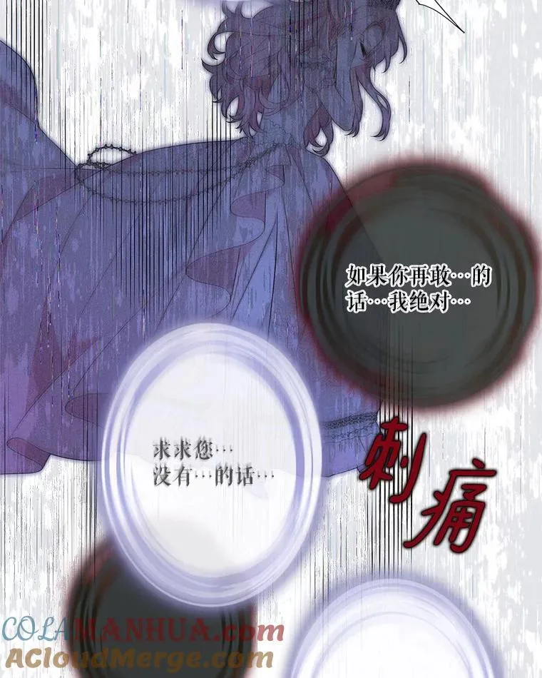 47.冠之剑（本季完） 第69页
