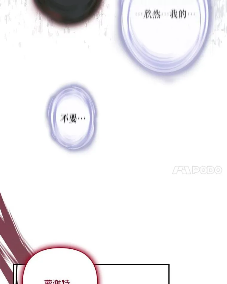 47.冠之剑（本季完） 第70页