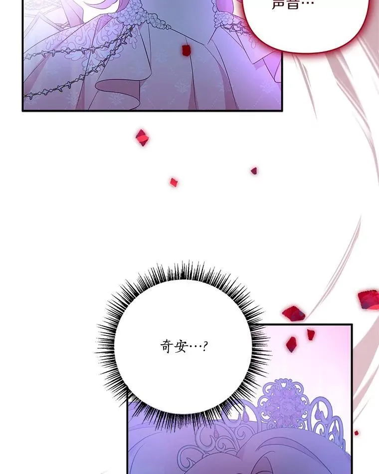 47.冠之剑（本季完） 第72页