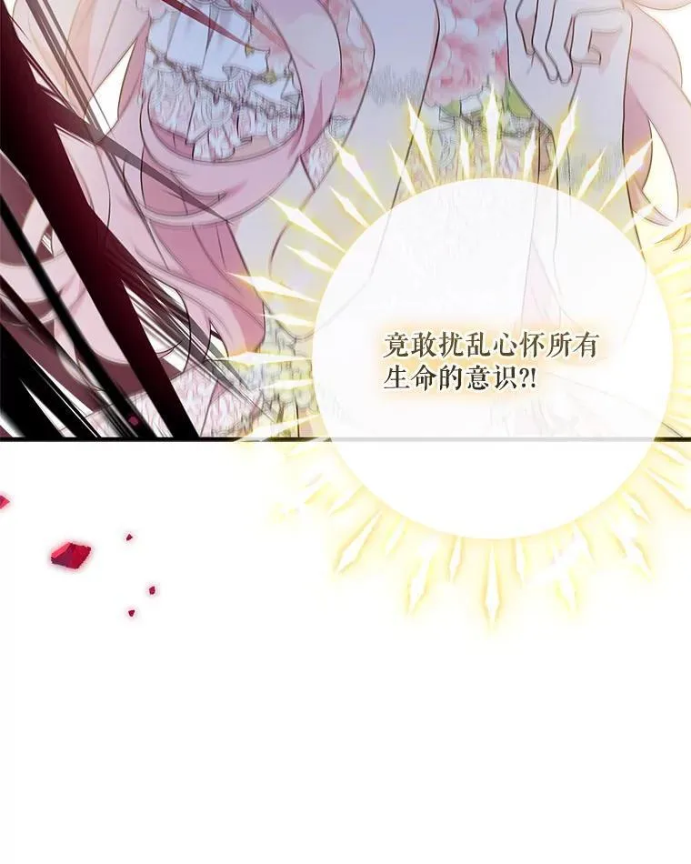 47.冠之剑（本季完） 第75页