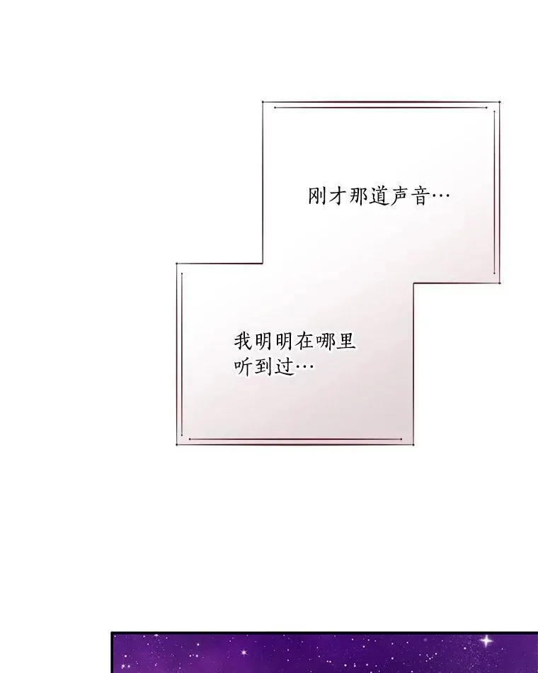47.冠之剑（本季完） 第76页