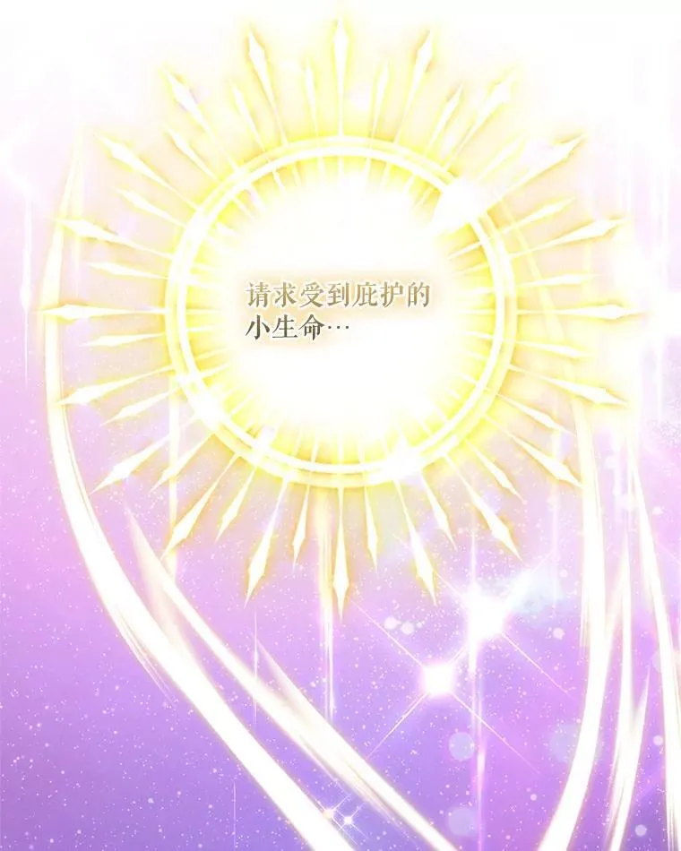 47.冠之剑（本季完） 第78页