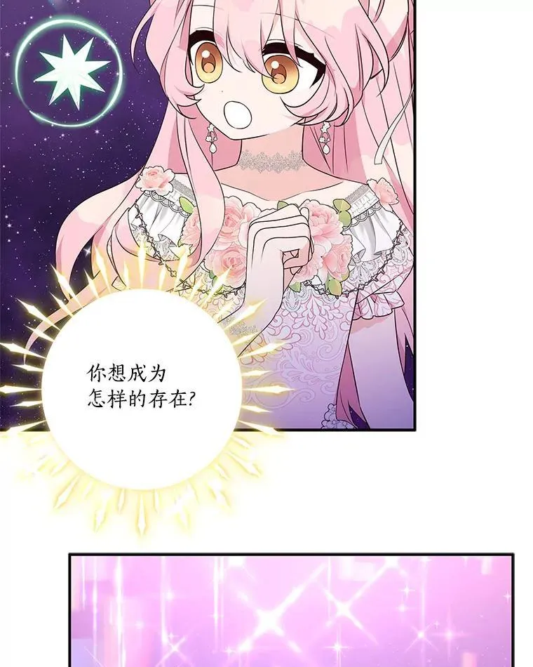 47.冠之剑（本季完） 第82页