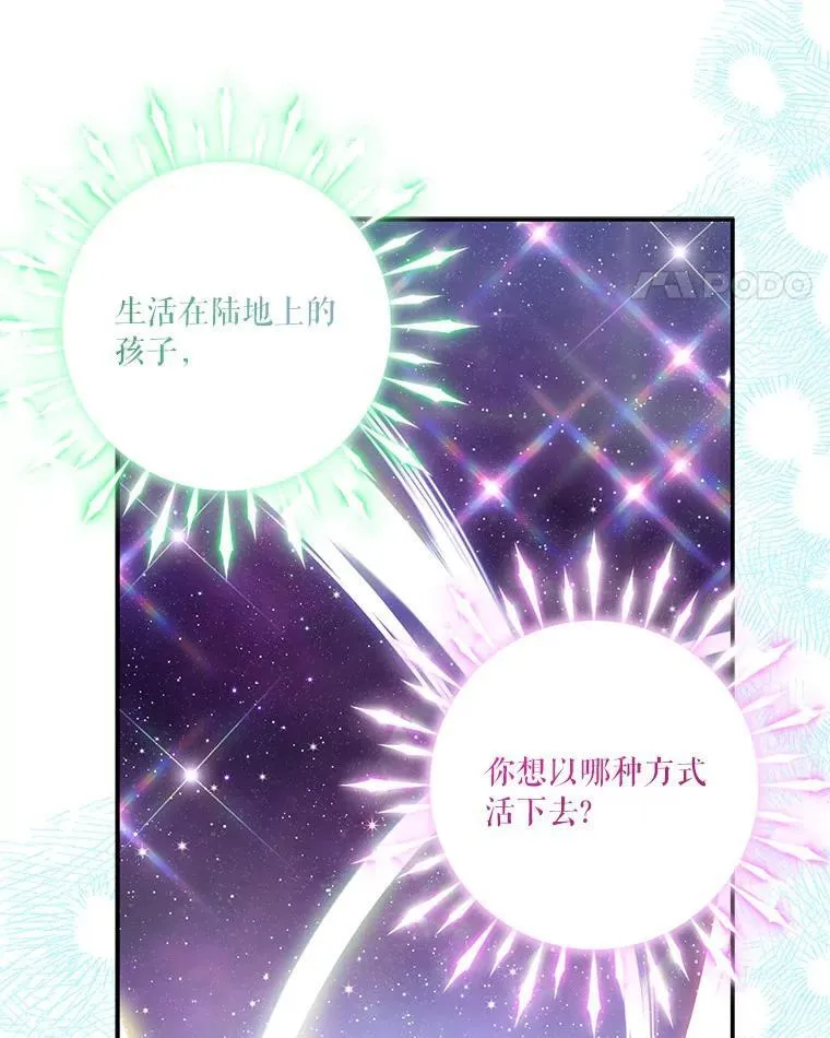 47.冠之剑（本季完） 第84页