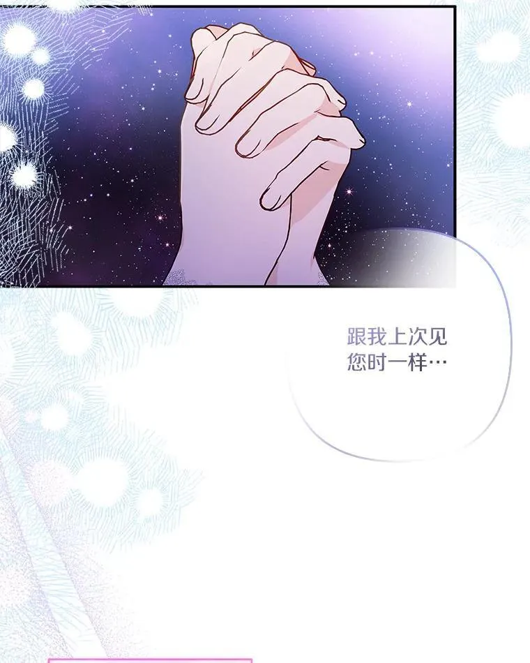 47.冠之剑（本季完） 第90页