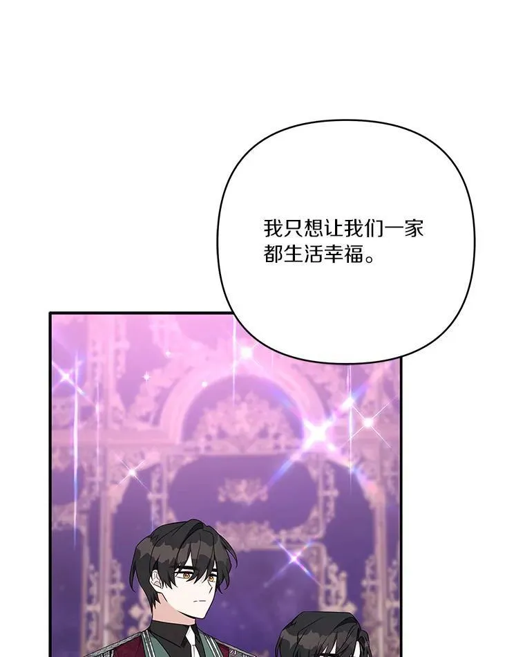 47.冠之剑（本季完） 第92页