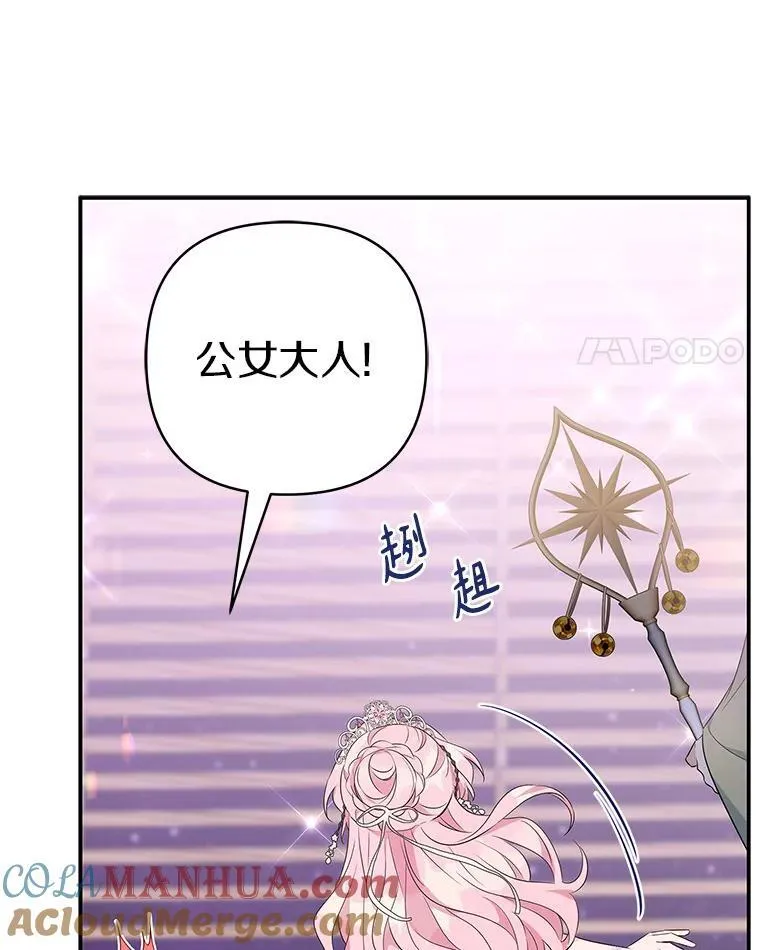 47.冠之剑（本季完） 第101页
