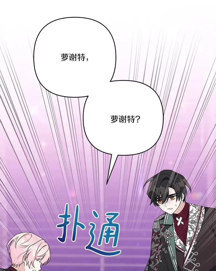47.冠之剑（本季完） 第106页
