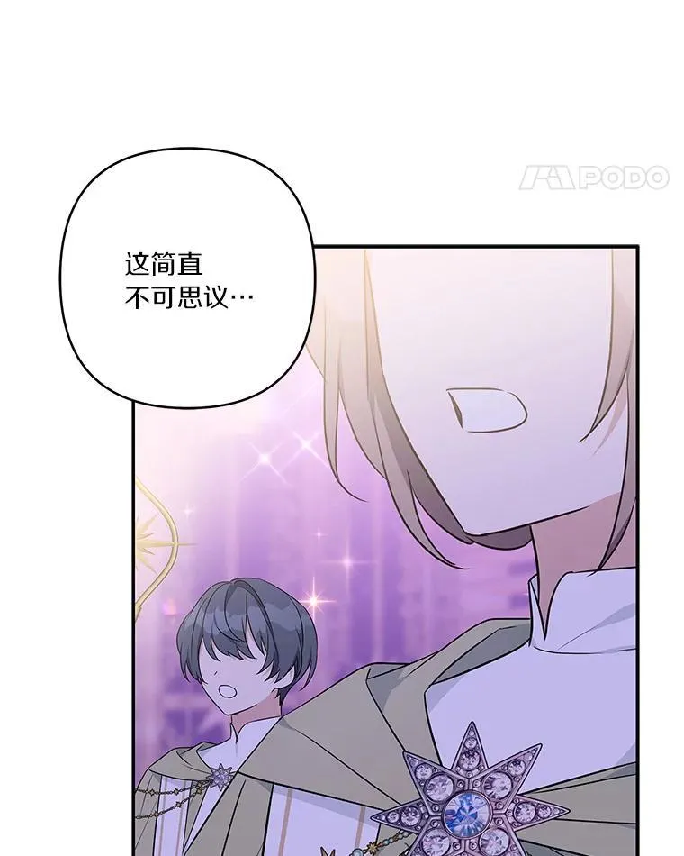 47.冠之剑（本季完） 第108页