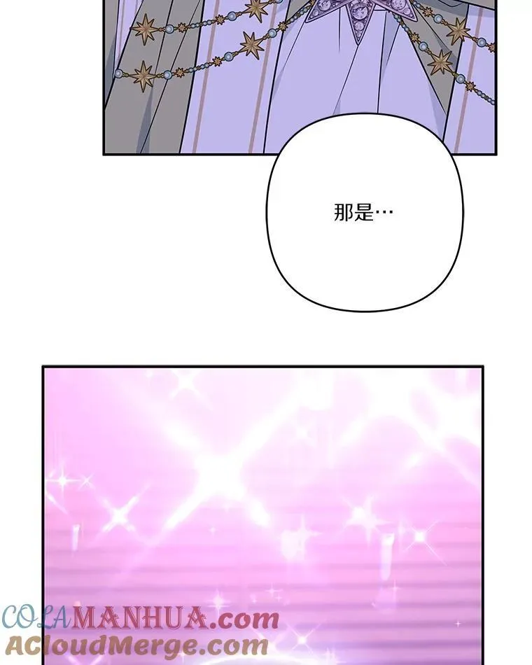 47.冠之剑（本季完） 第109页