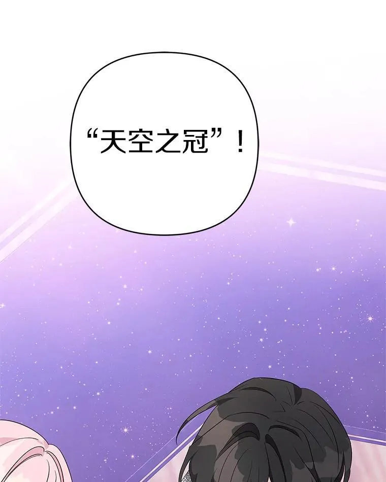 47.冠之剑（本季完） 第112页