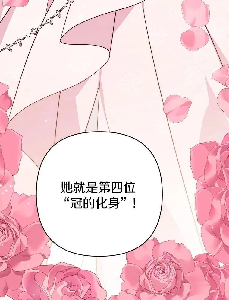 47.冠之剑（本季完） 第119页