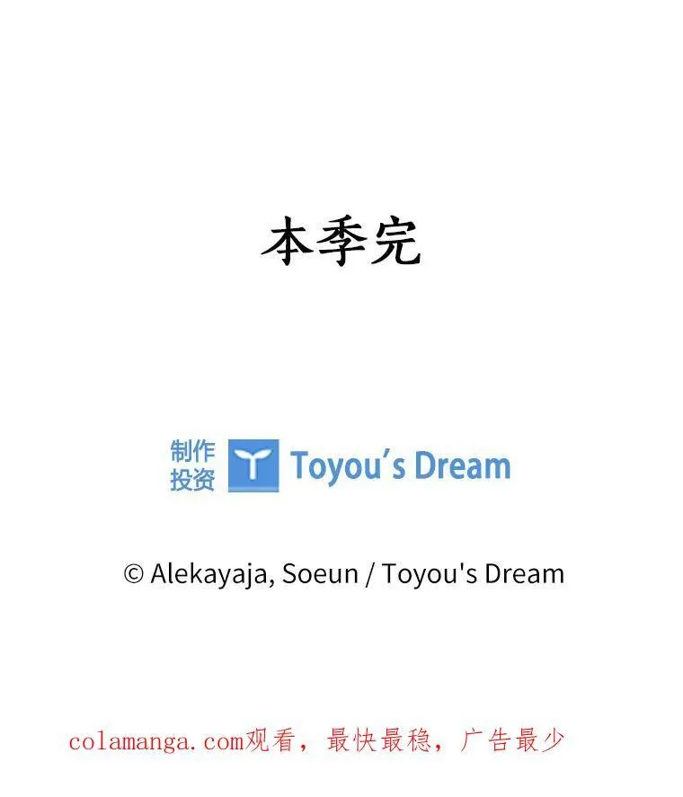 47.冠之剑（本季完） 第122页