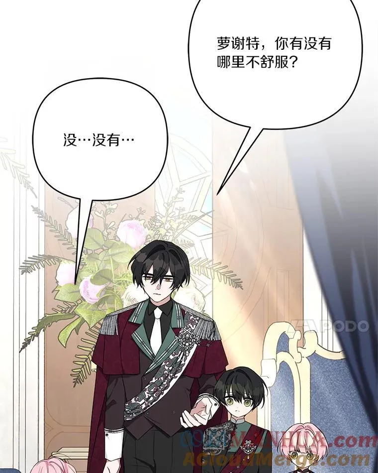 48.天空之冠的庇护 第21页