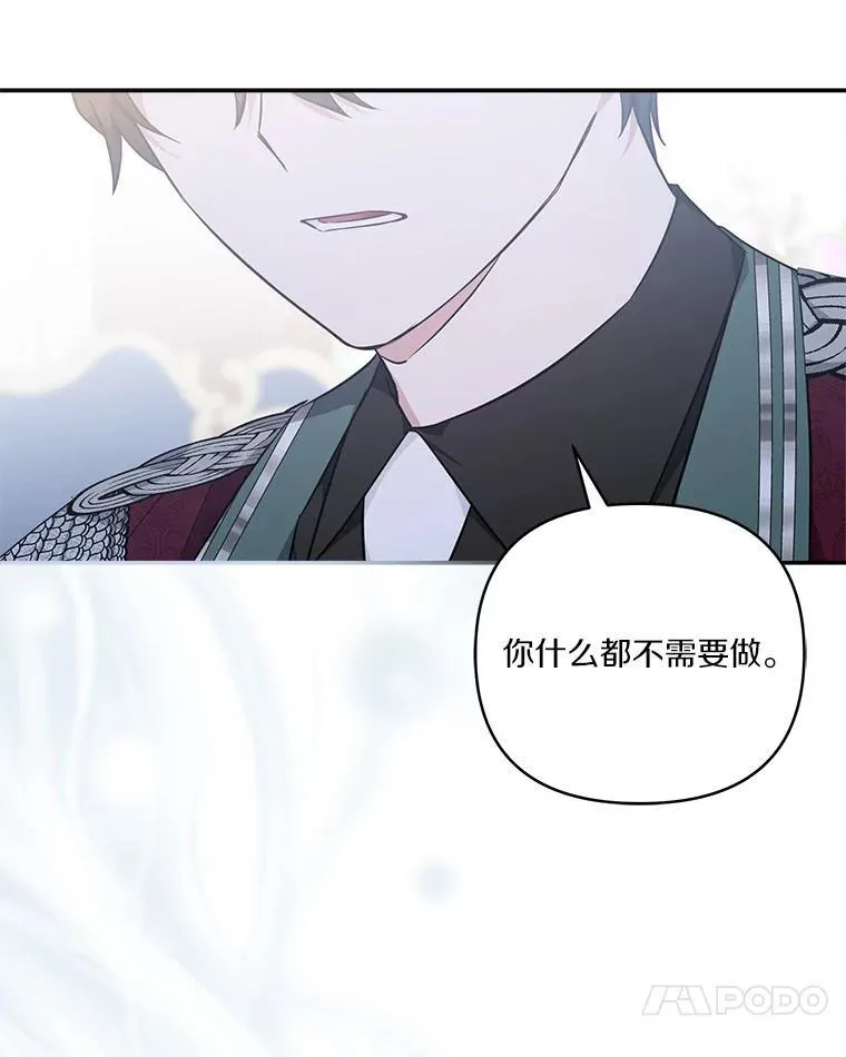 48.天空之冠的庇护 第31页