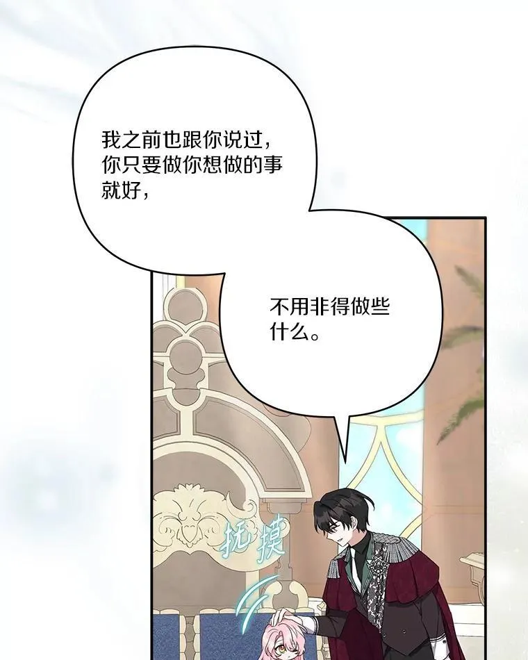 48.天空之冠的庇护 第32页