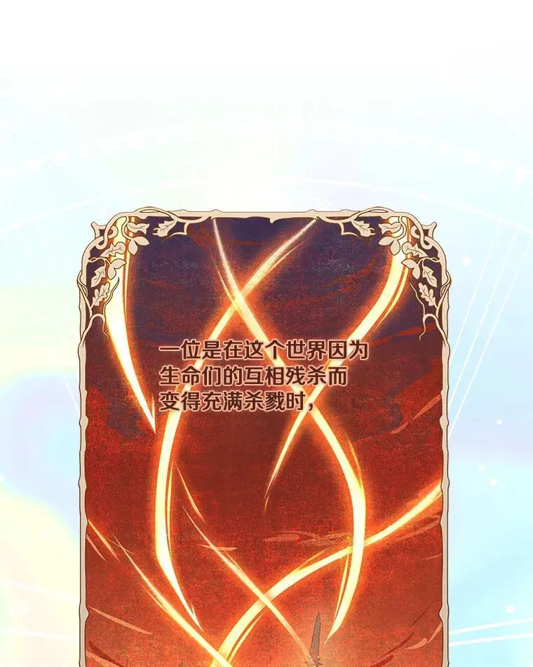 48.天空之冠的庇护 第43页