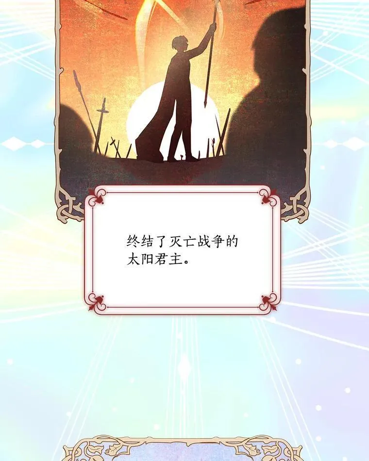 48.天空之冠的庇护 第44页