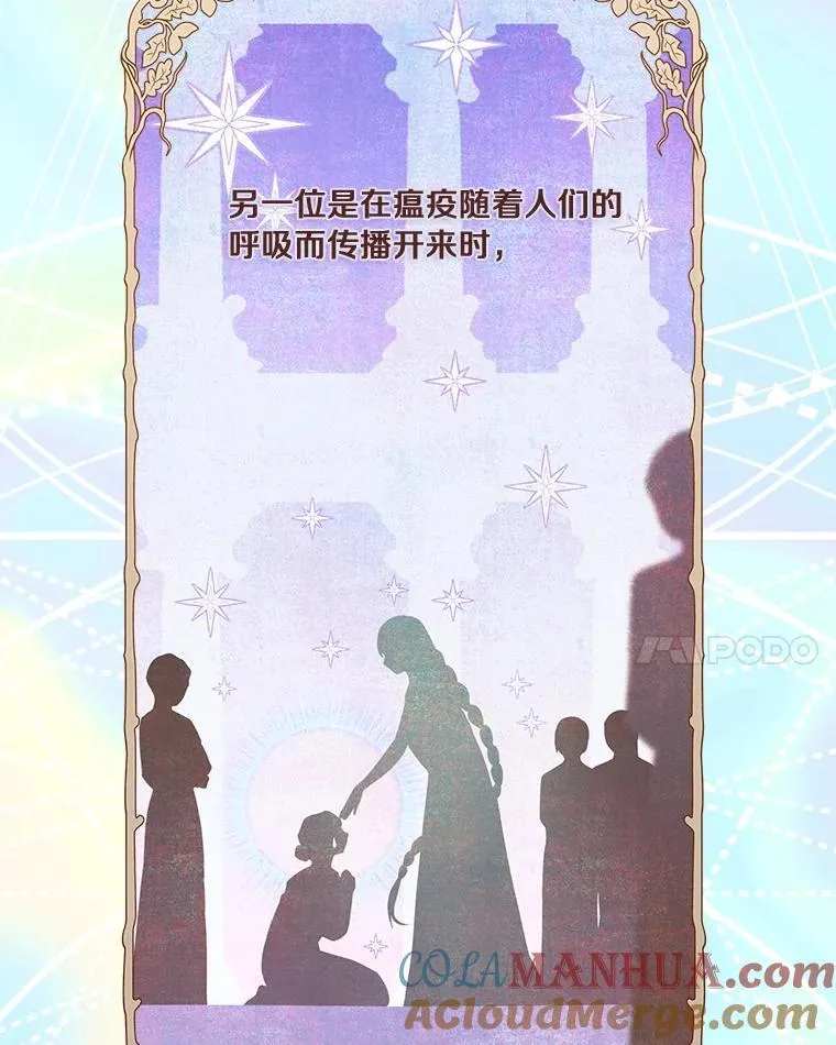48.天空之冠的庇护 第45页