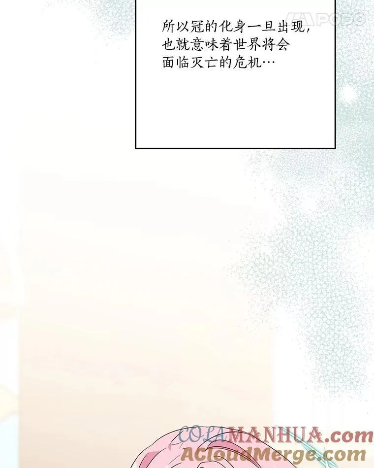 48.天空之冠的庇护 第49页