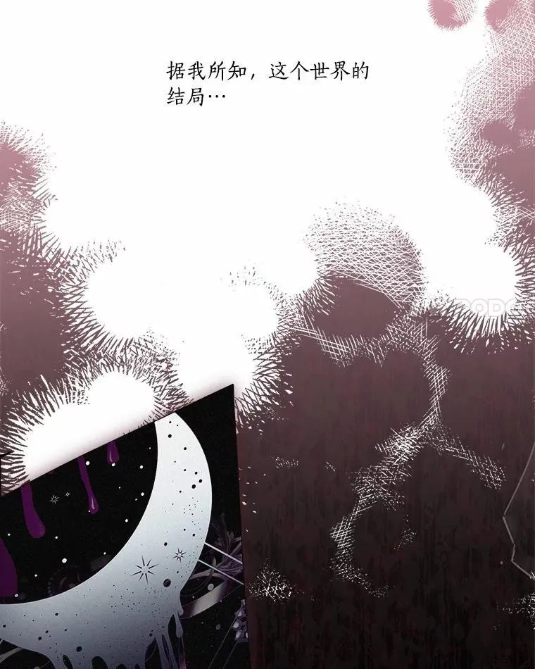 48.天空之冠的庇护 第52页