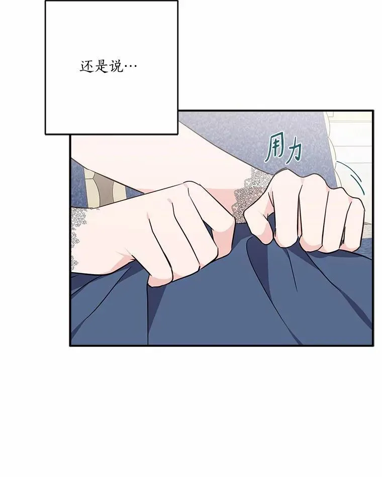 48.天空之冠的庇护 第58页