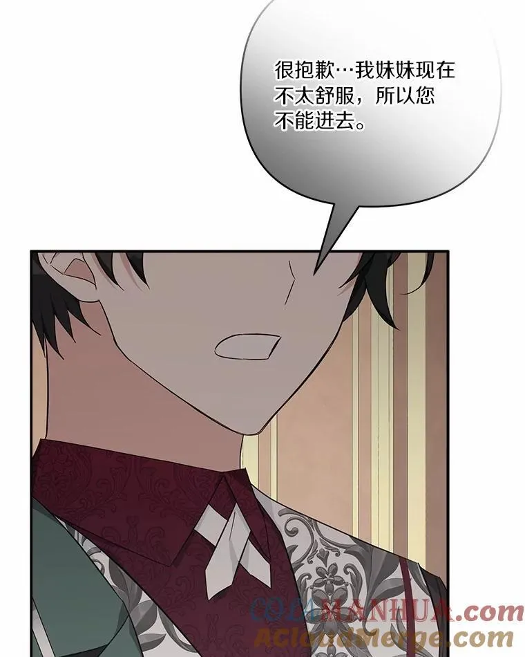 48.天空之冠的庇护 第61页