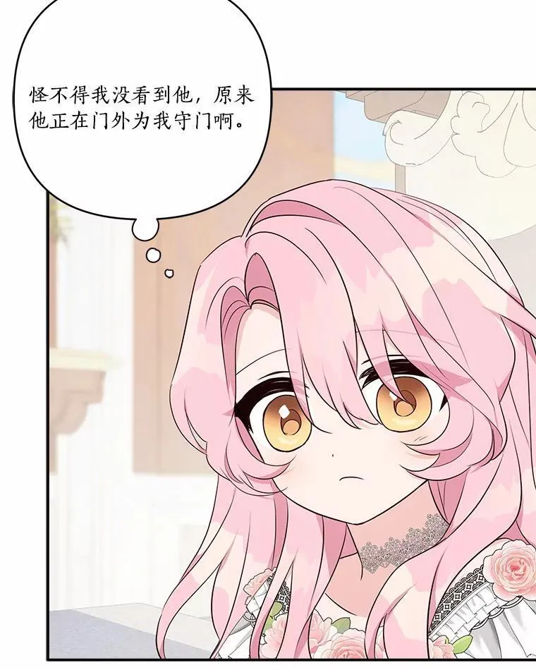 48.天空之冠的庇护 第64页