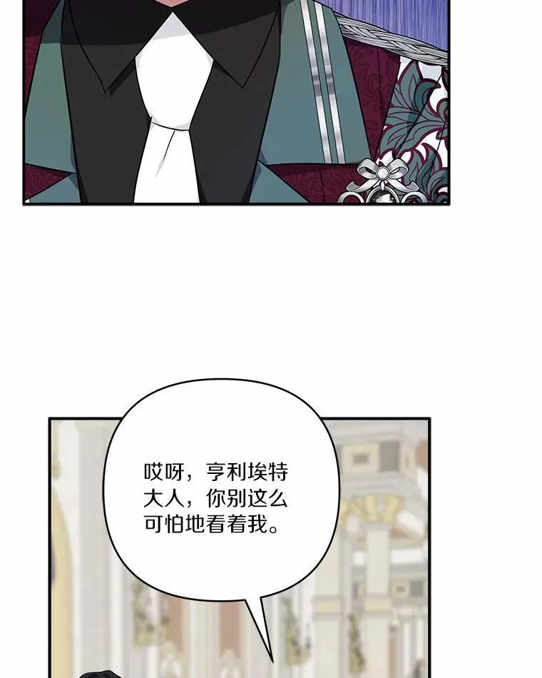 48.天空之冠的庇护 第71页