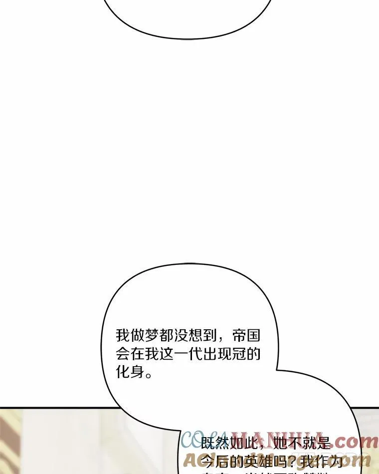 48.天空之冠的庇护 第73页