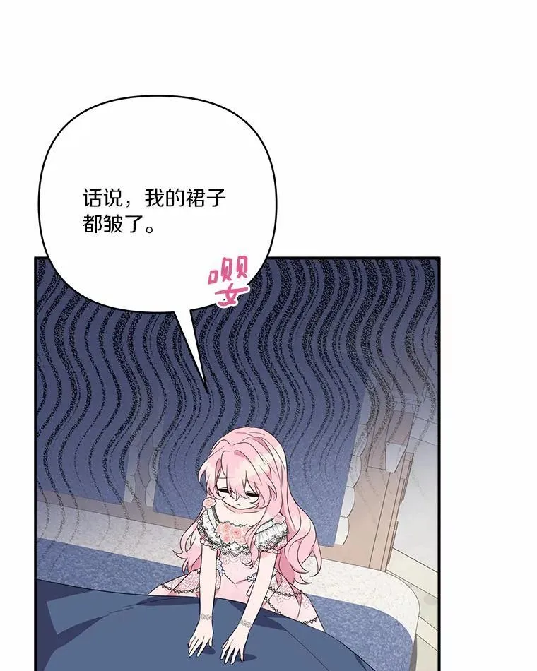 48.天空之冠的庇护 第91页