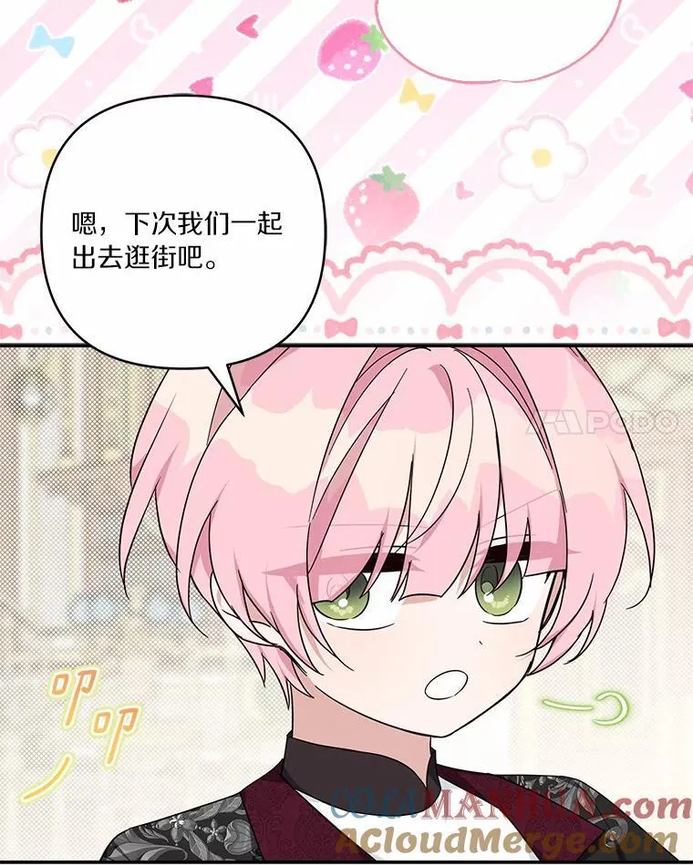 48.天空之冠的庇护 第93页