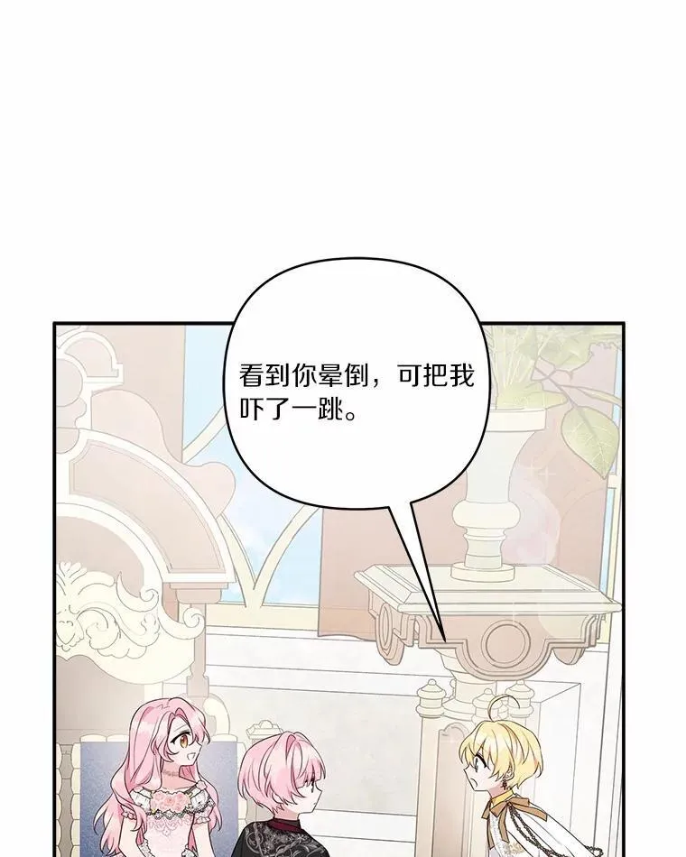48.天空之冠的庇护 第99页