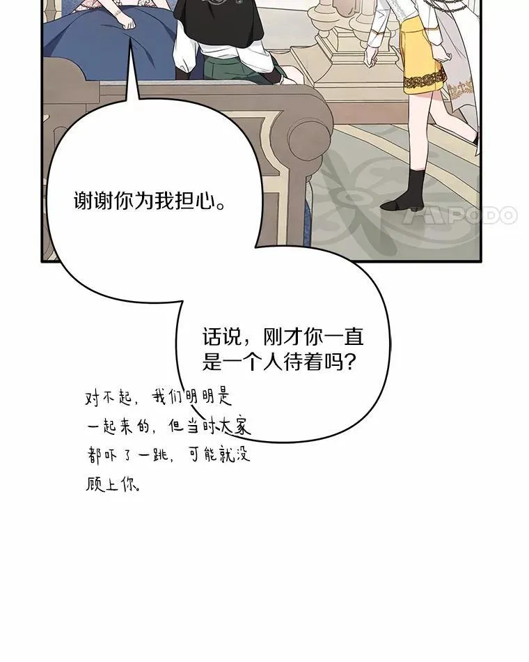 48.天空之冠的庇护 第100页