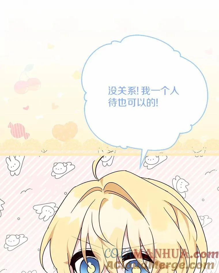 48.天空之冠的庇护 第101页