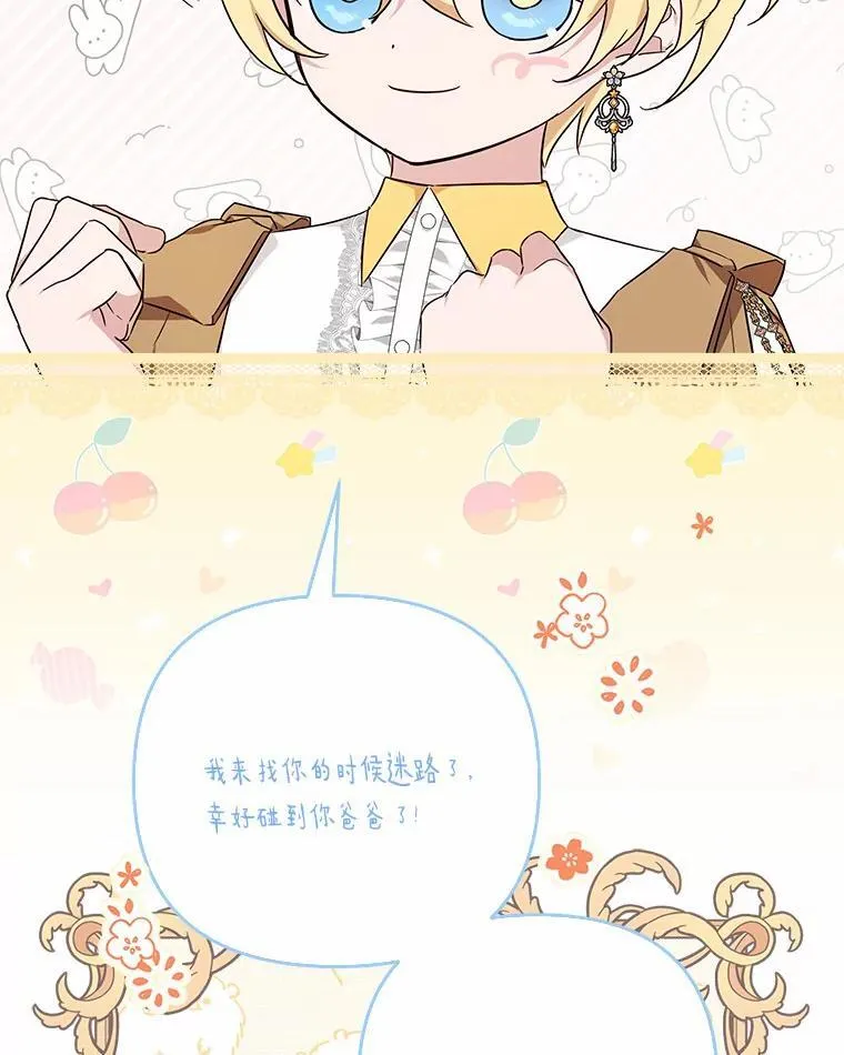 48.天空之冠的庇护 第102页
