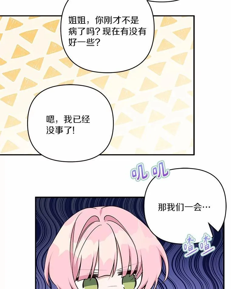 48.天空之冠的庇护 第104页