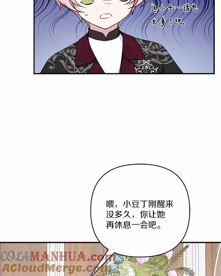 48.天空之冠的庇护 第105页