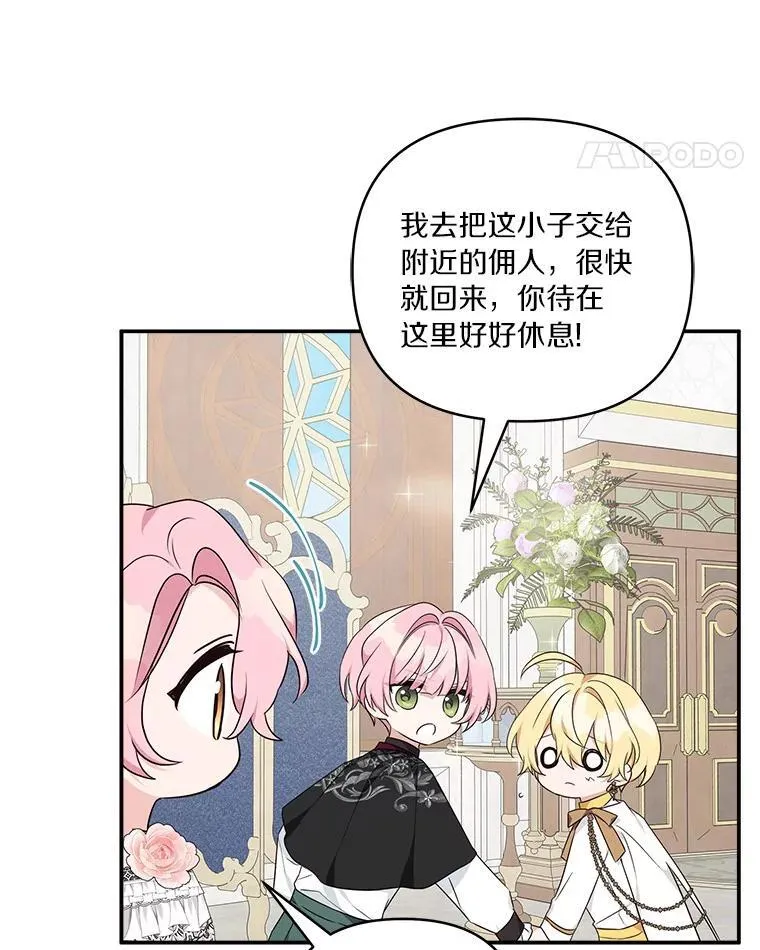 48.天空之冠的庇护 第107页