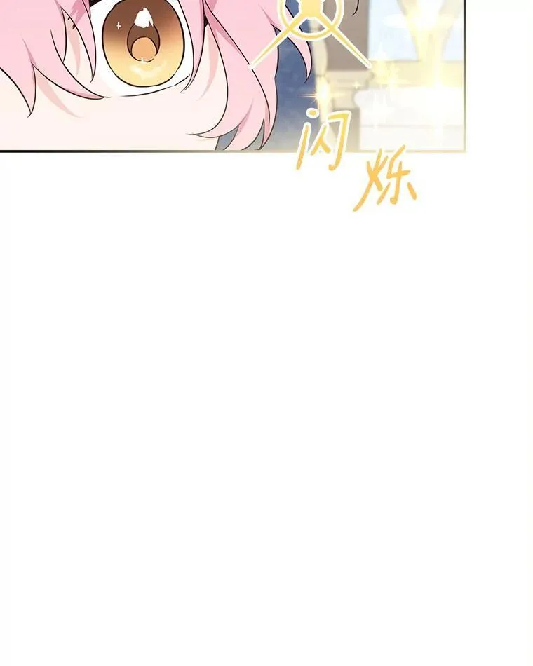 48.天空之冠的庇护 第111页