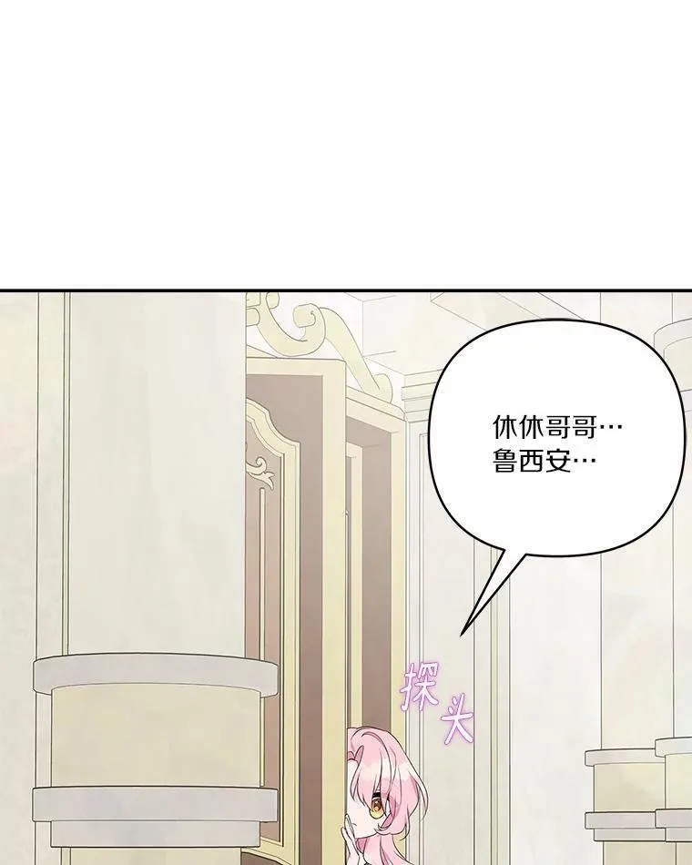 48.天空之冠的庇护 第115页