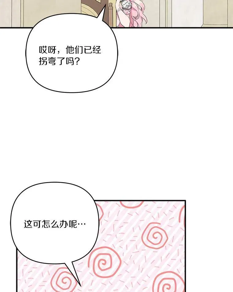 48.天空之冠的庇护 第116页