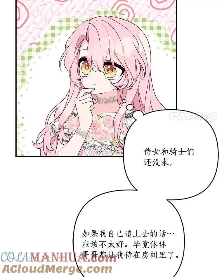48.天空之冠的庇护 第117页