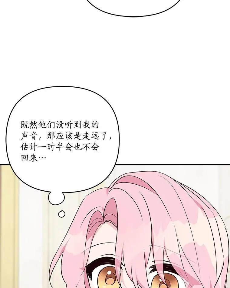 48.天空之冠的庇护 第118页