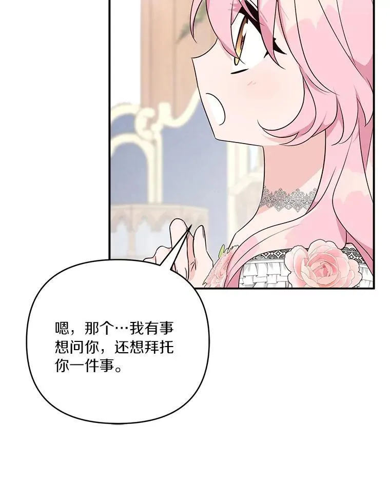 48.天空之冠的庇护 第126页