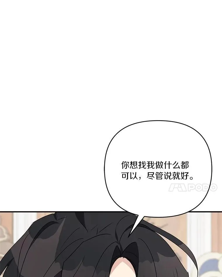48.天空之冠的庇护 第127页