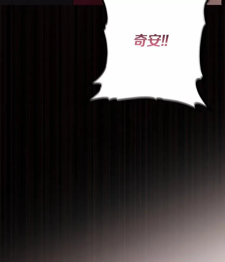 48.天空之冠的庇护 第136页
