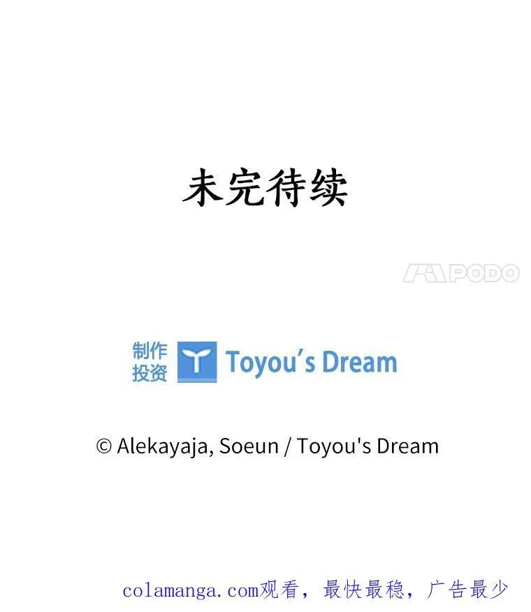 48.天空之冠的庇护 第138页