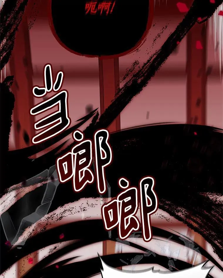49.突如其来的变故 第6页